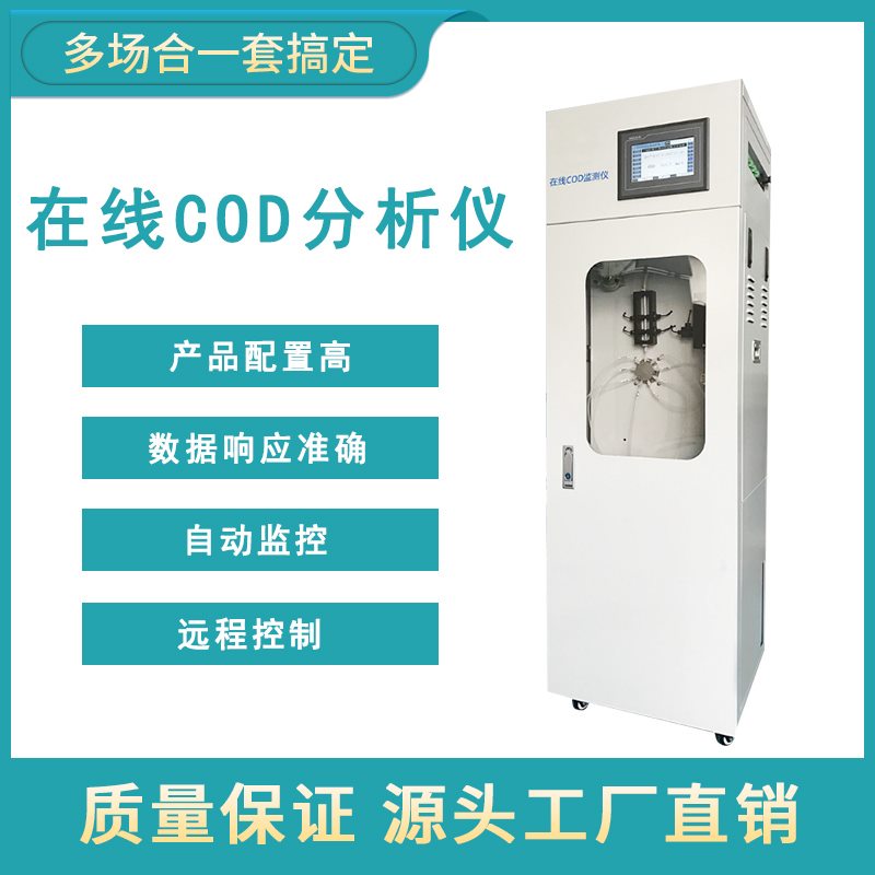 什么是COD和BOD？它們之間又有哪些區別呢？